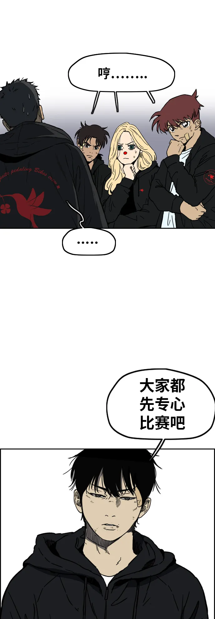 [第2部(下)] 第109话 第5页