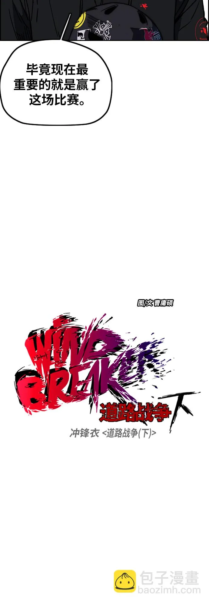 [第2部(下)] 第109话 第6页