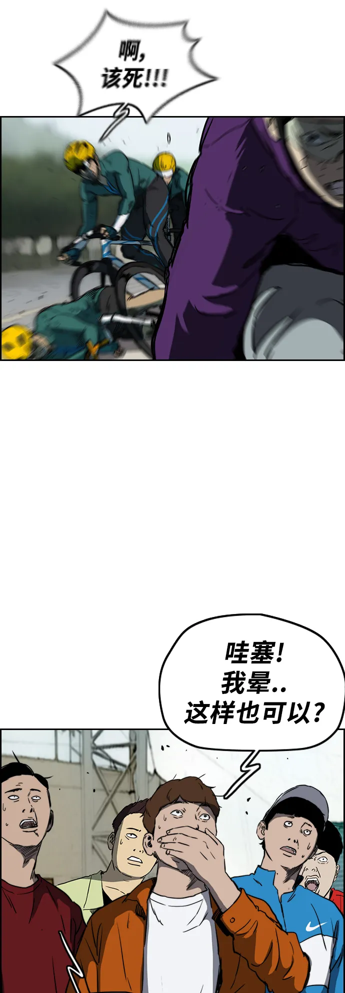 [第2部(下)] 第109话 第9页