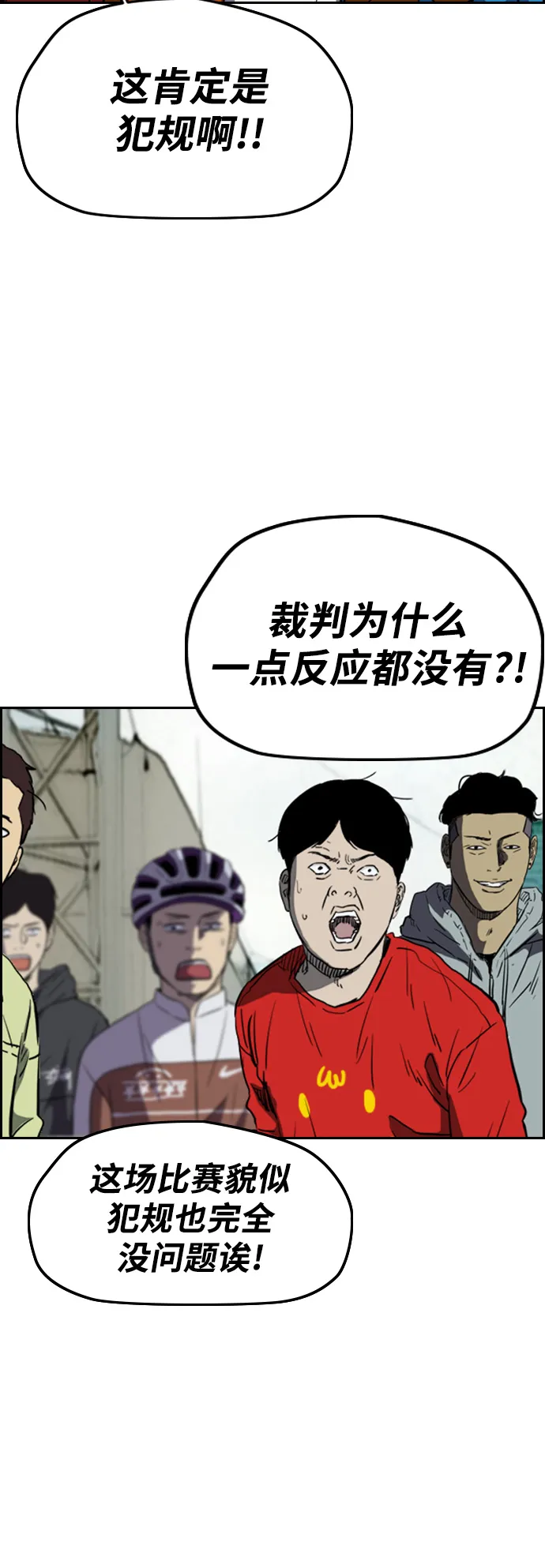 [第2部(下)] 第109话 第10页