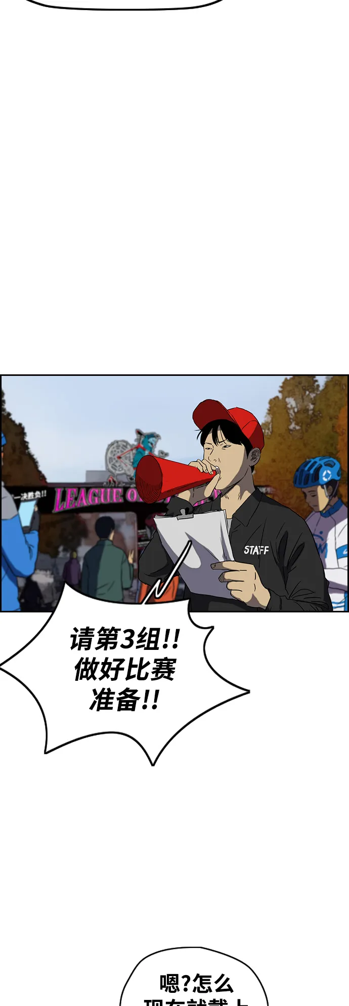 [第2部(下)] 第109话 第12页