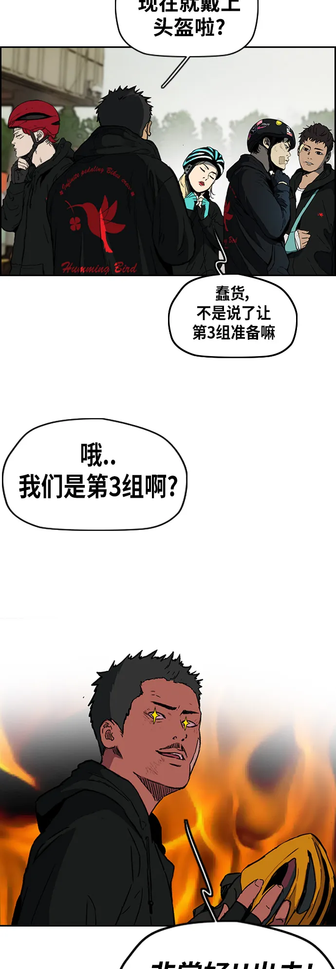 [第2部(下)] 第109话 第13页