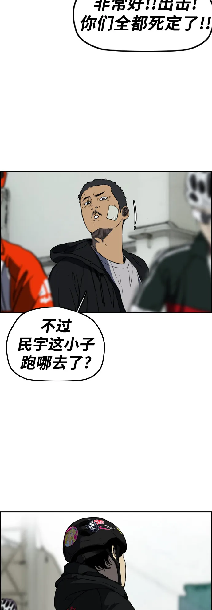 [第2部(下)] 第109话 第14页