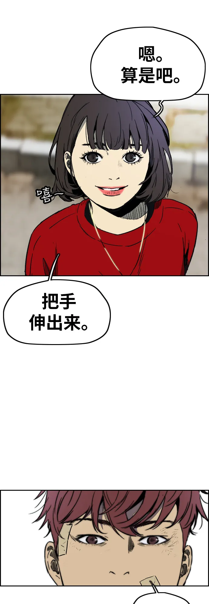 [第2部(下)] 第109话 第18页