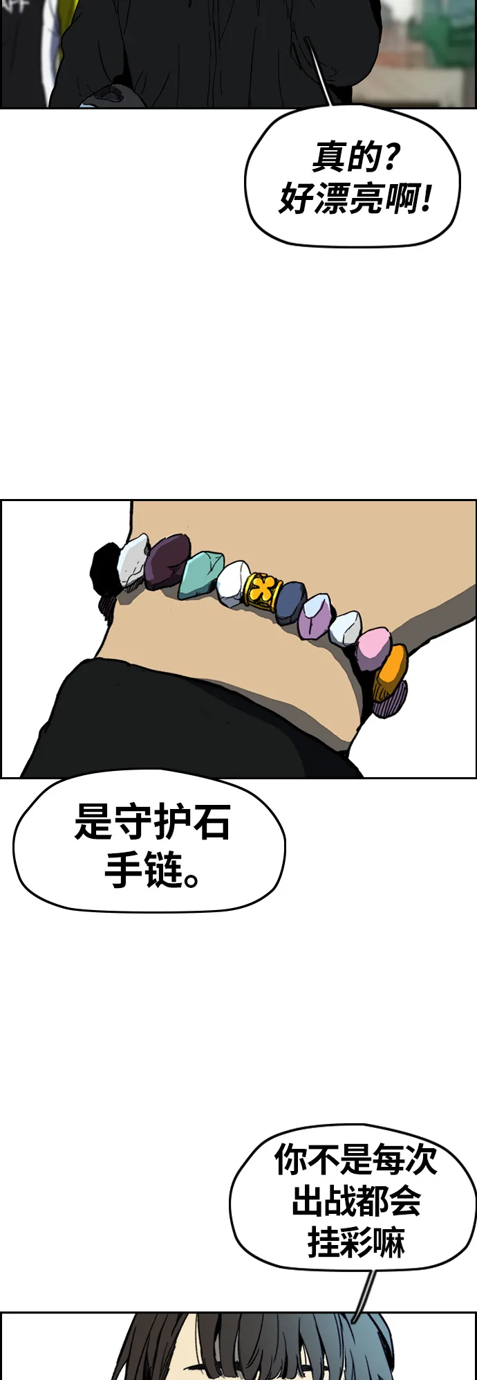 [第2部(下)] 第109话 第22页
