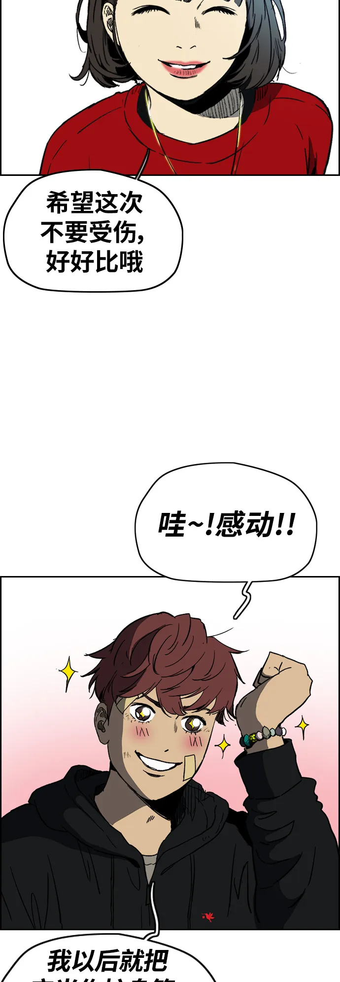 [第2部(下)] 第109话 第23页