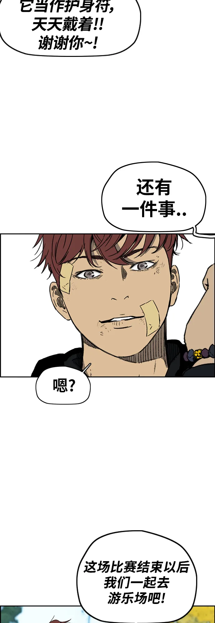 [第2部(下)] 第109话 第24页