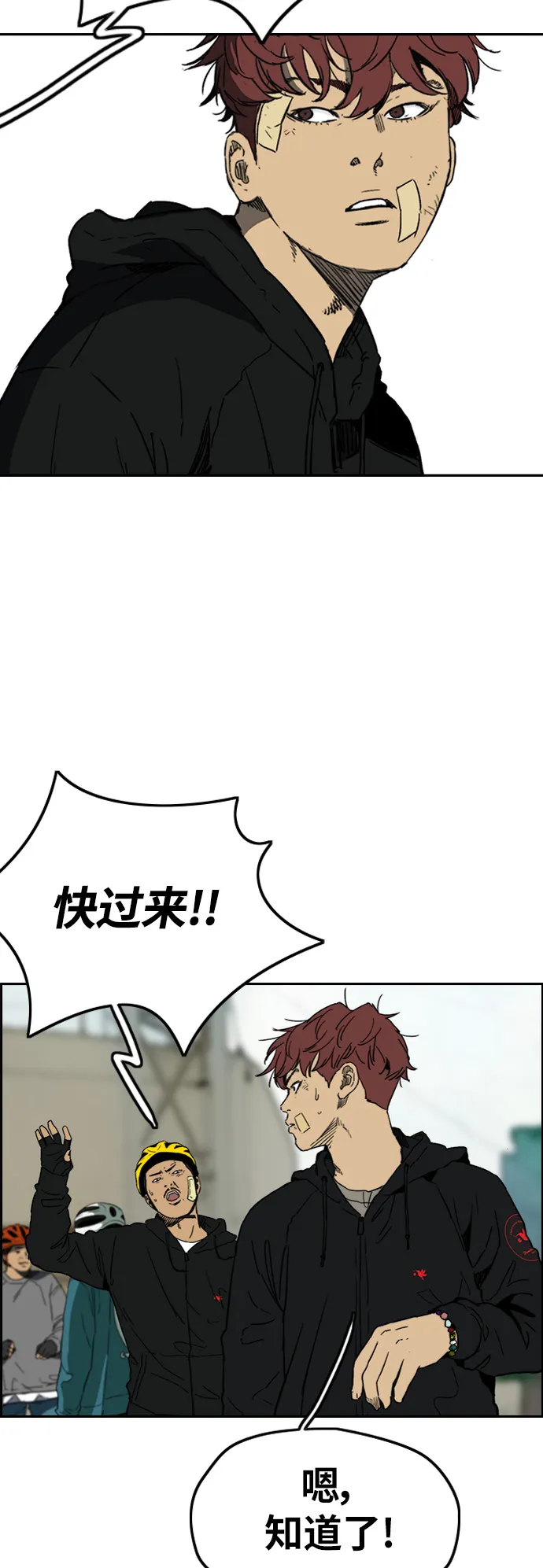 [第2部(下)] 第109话 第26页