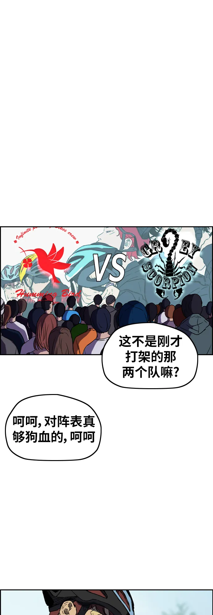 [第2部(下)] 第109话 第29页