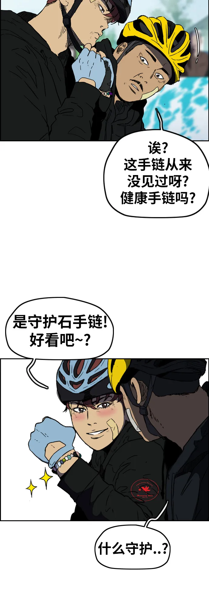 [第2部(下)] 第109话 第30页