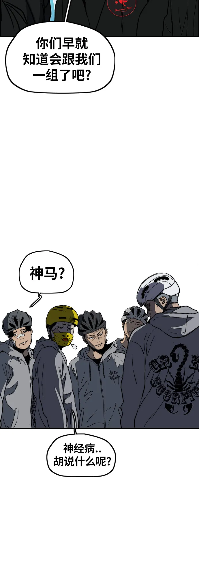 [第2部(下)] 第109话 第34页