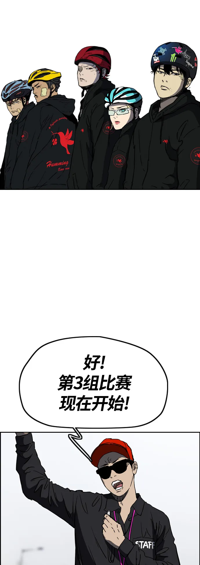 [第2部(下)] 第109话 第35页