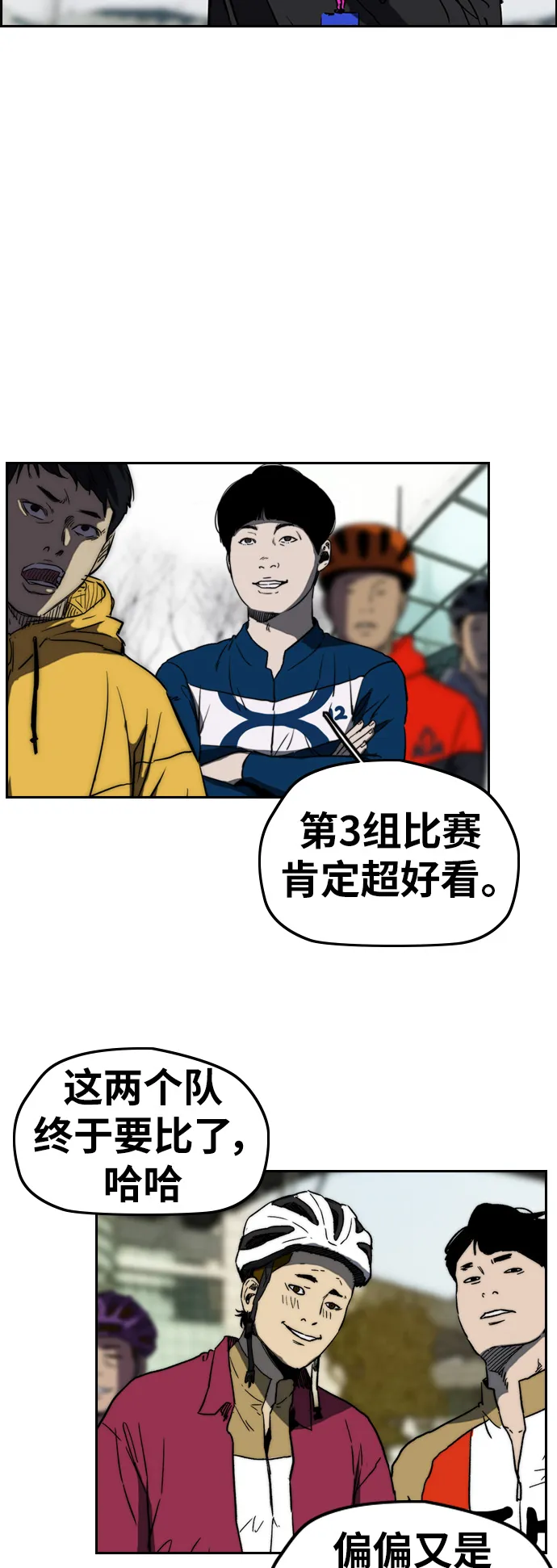 [第2部(下)] 第109话 第36页