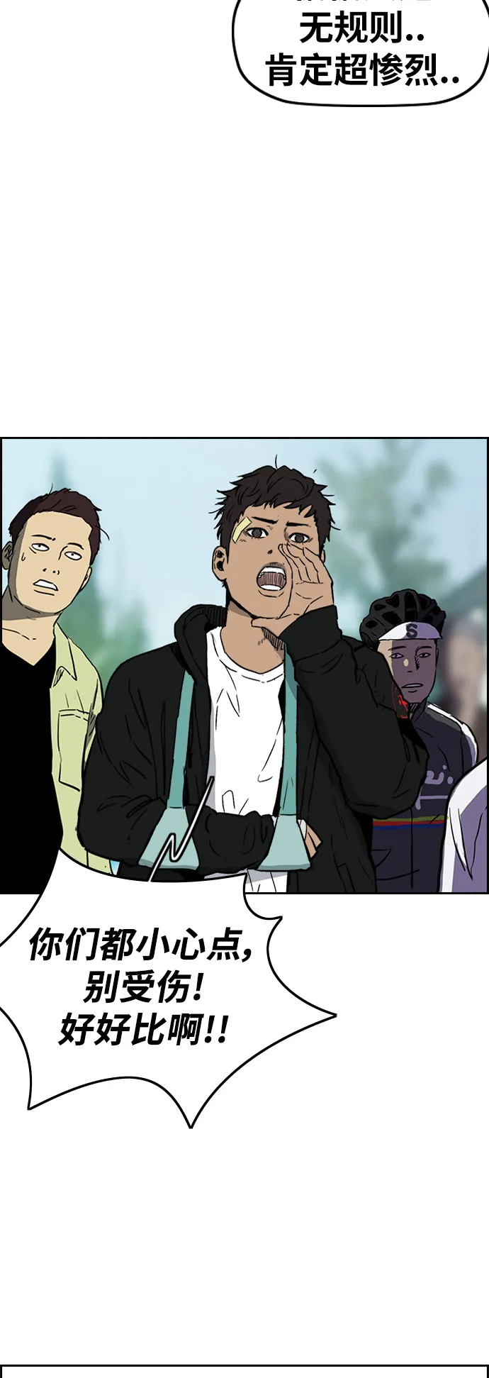 [第2部(下)] 第109话 第37页