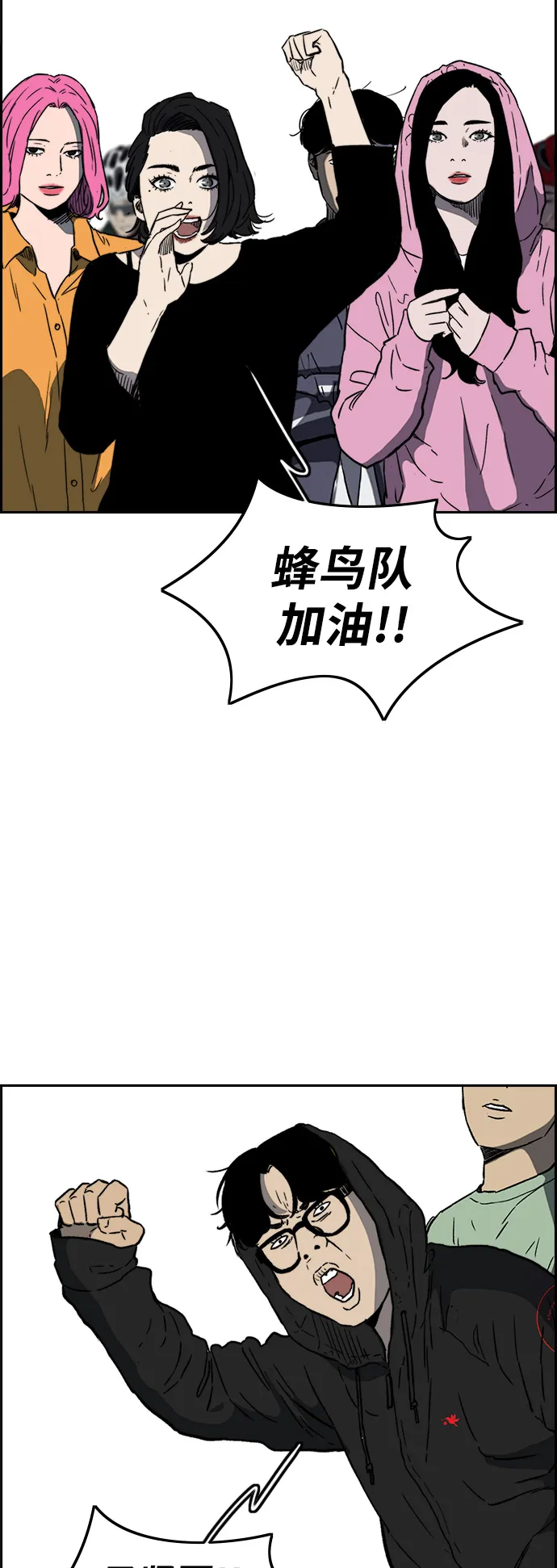 [第2部(下)] 第109话 第38页