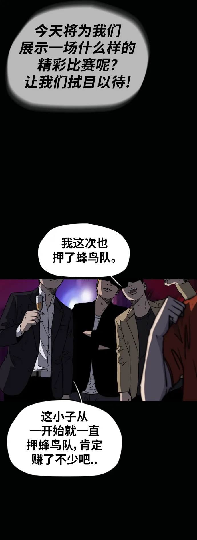 [第2部(下)] 第109话 第54页