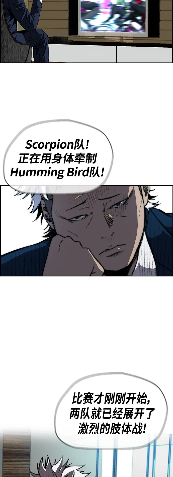 [第2部(下)] 第109话 第58页