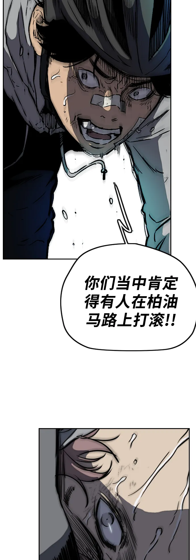 [第2部(下)] 第110话 第4页