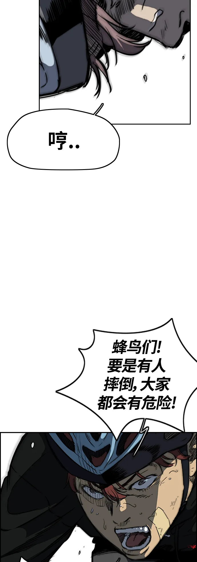 [第2部(下)] 第110话 第5页