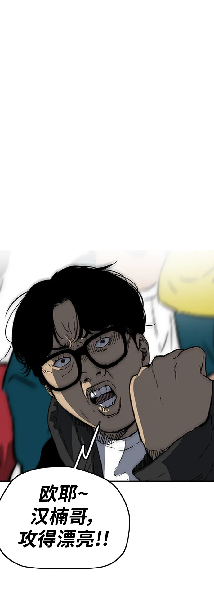 [第2部(下)] 第110话 第13页