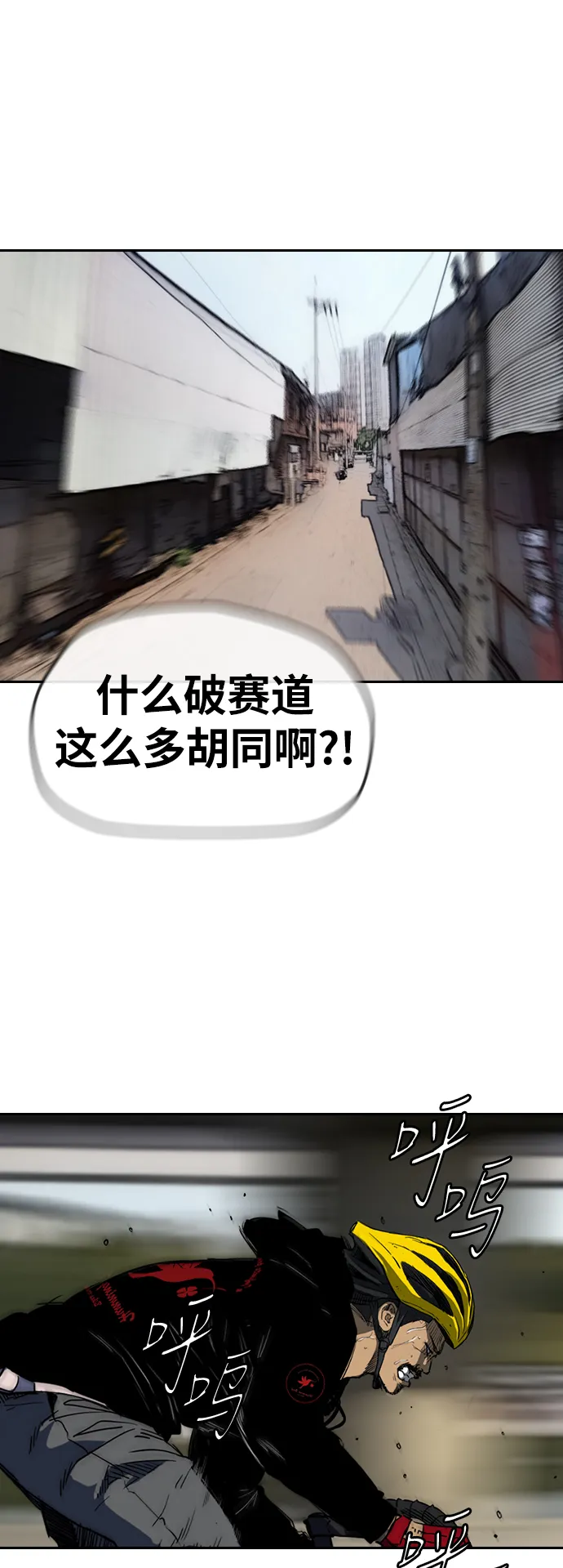 [第2部(下)] 第110话 第21页