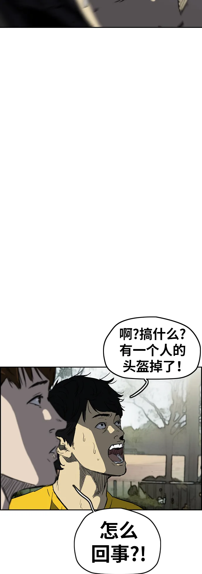 [第2部(下)] 第110话 第35页