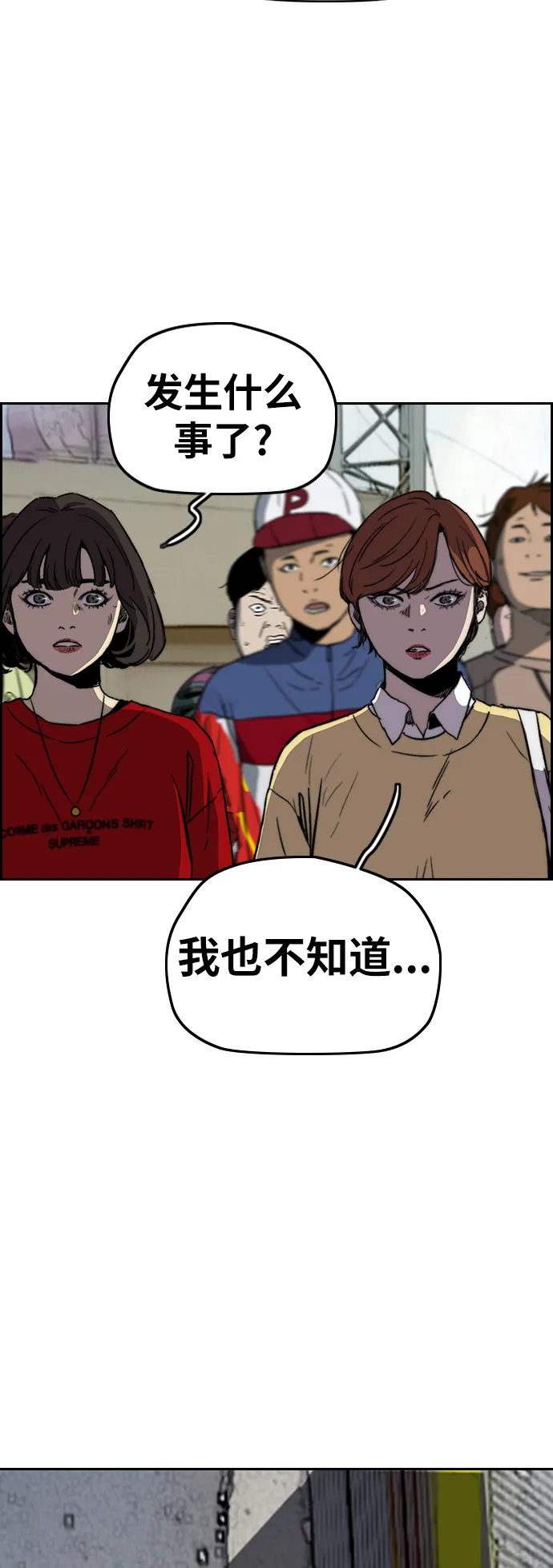 [第2部(下)] 第110话 第36页