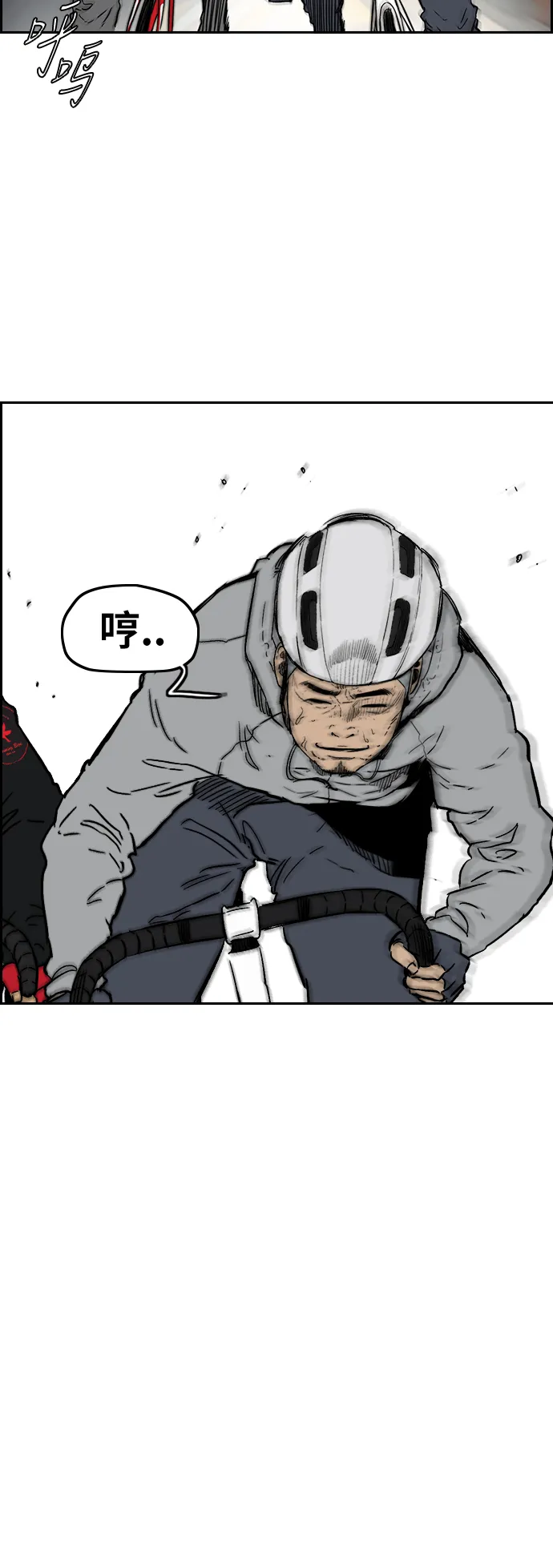 [第2部(下)] 第110话 第40页