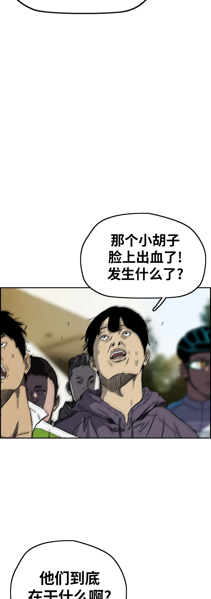 [第2部(下)] 第110话 第44页