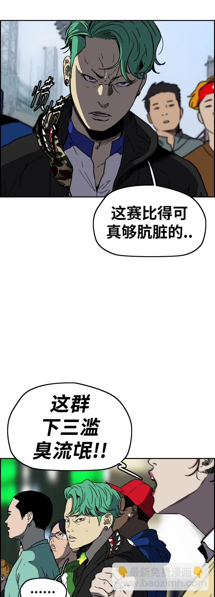 [第2部(下)] 第110话 第46页