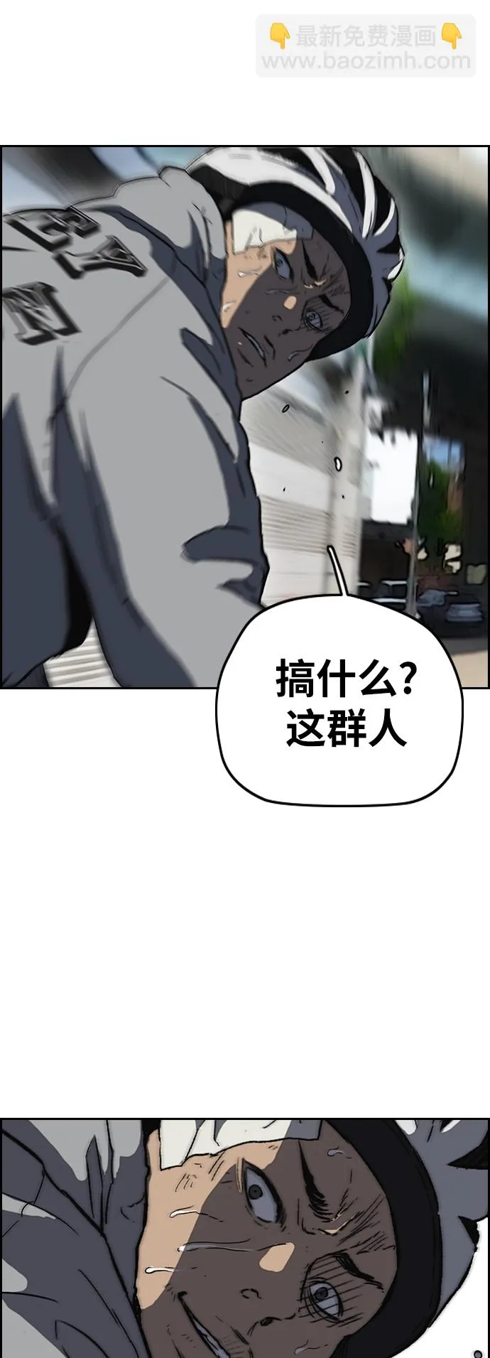 [第2部(下)] 第110话 第50页