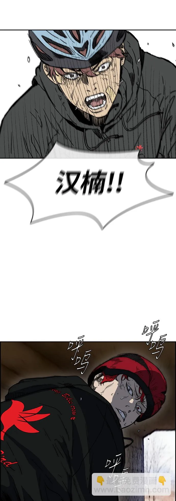 [第2部(下)] 第112话 第7页