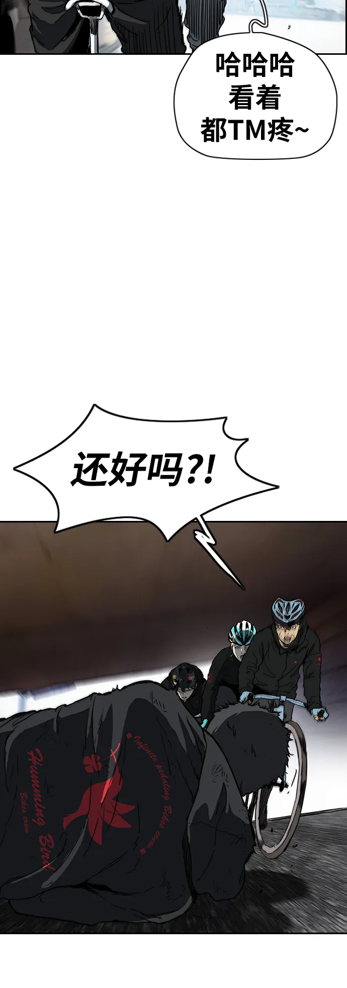 [第2部(下)] 第112话 第9页