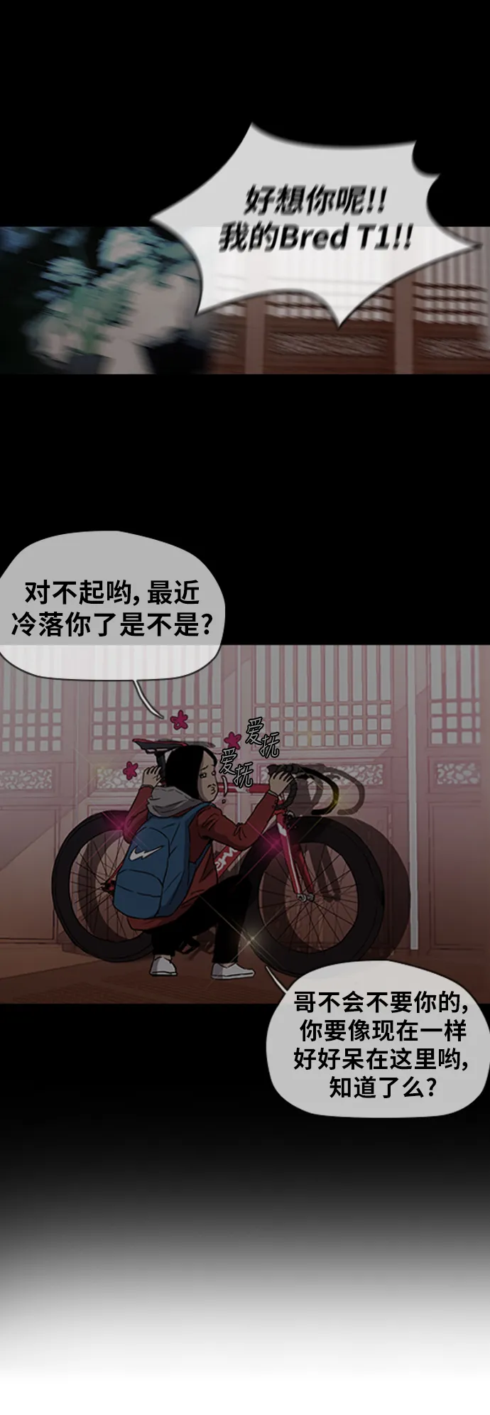 [第2部(下)] 第112话 第17页