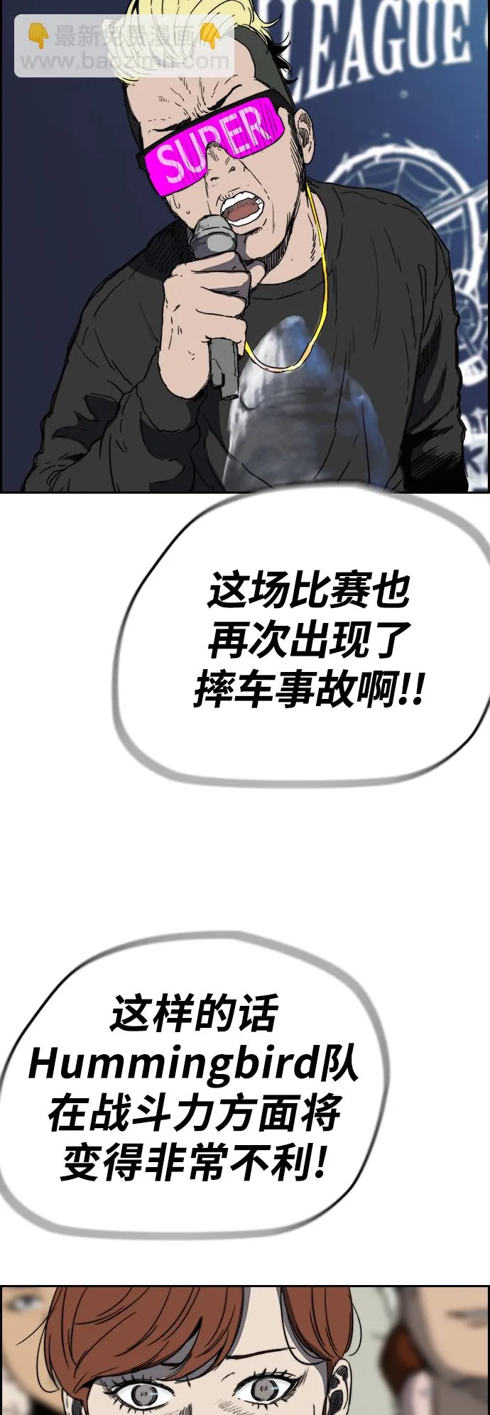 [第2部(下)] 第112话 第22页