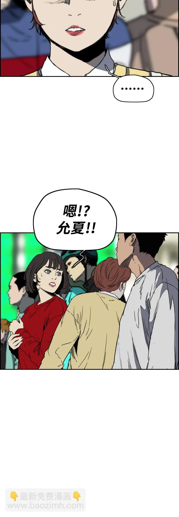 [第2部(下)] 第112话 第23页