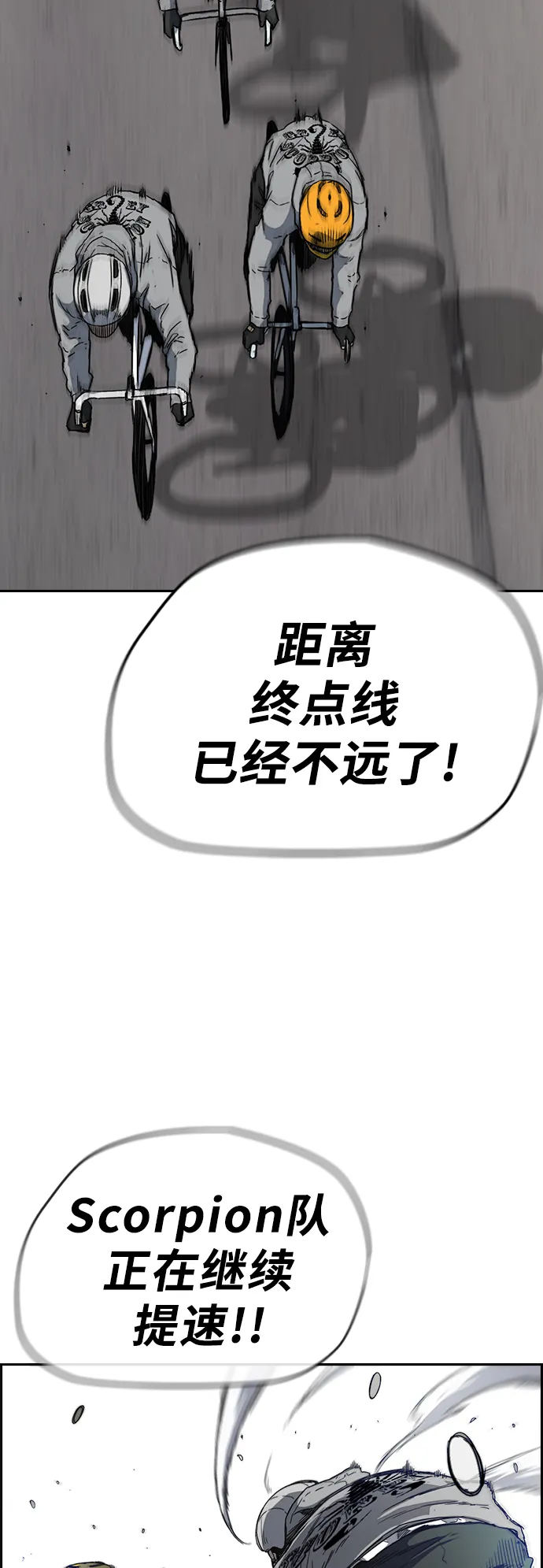 [第2部(下)] 第112话 第25页