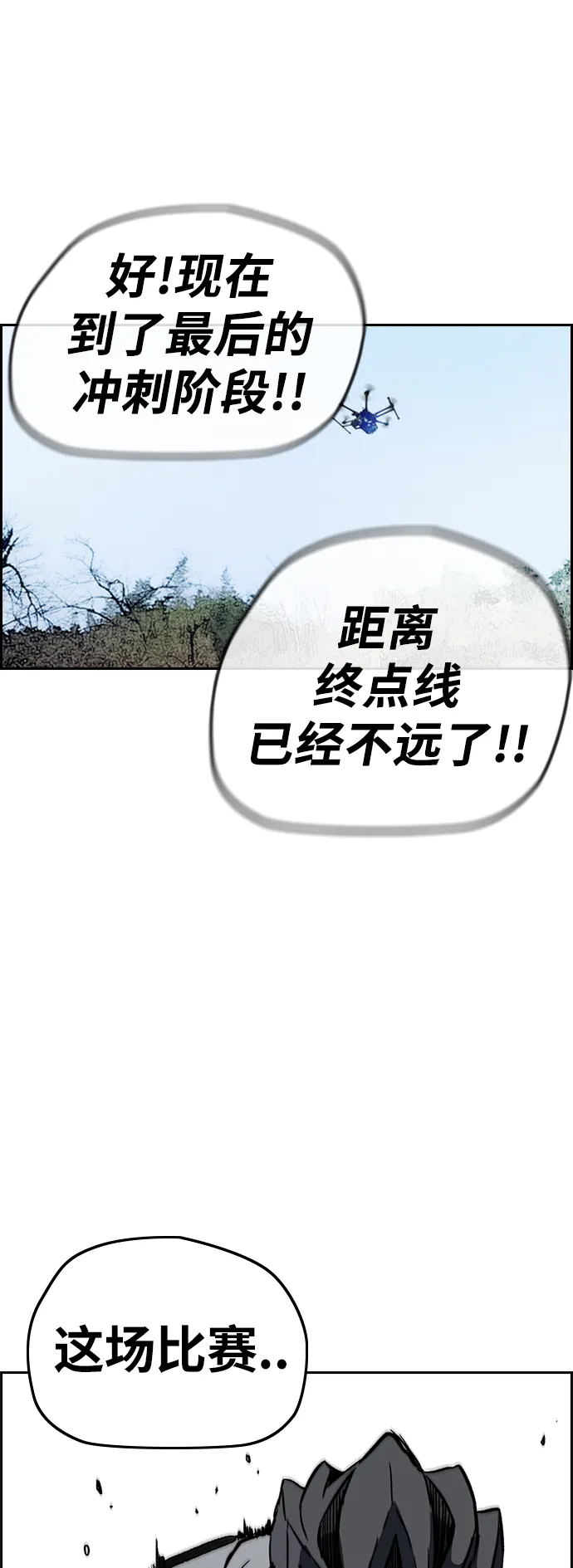 [第2部(下)] 第112话 第46页
