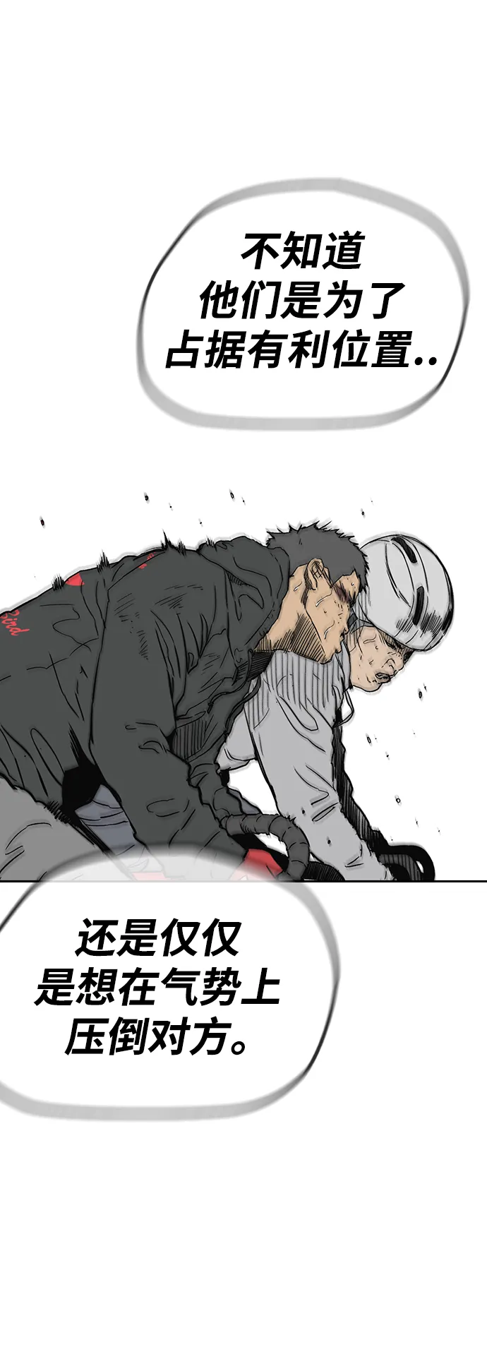 [第2部(下)] 第111话 第5页