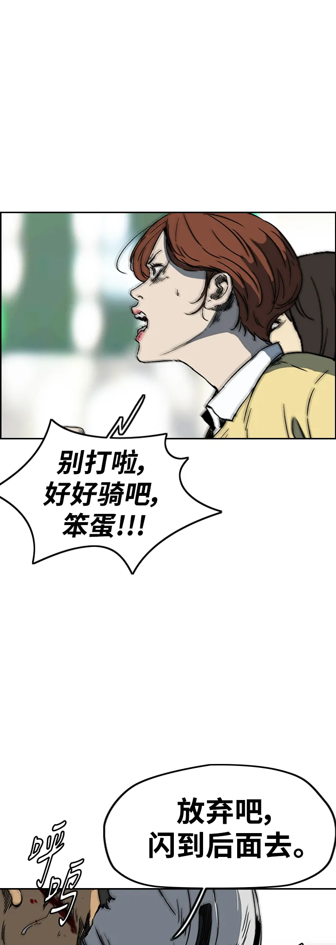 [第2部(下)] 第111话 第6页