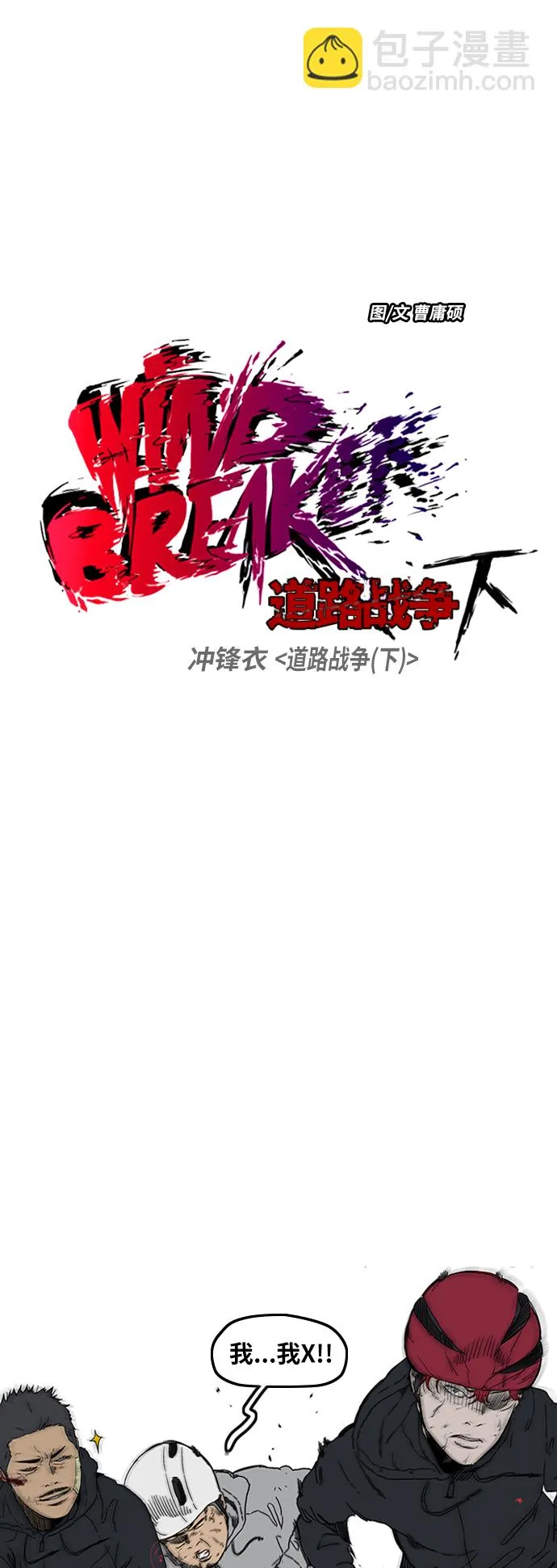 [第2部(下)] 第111话 第11页