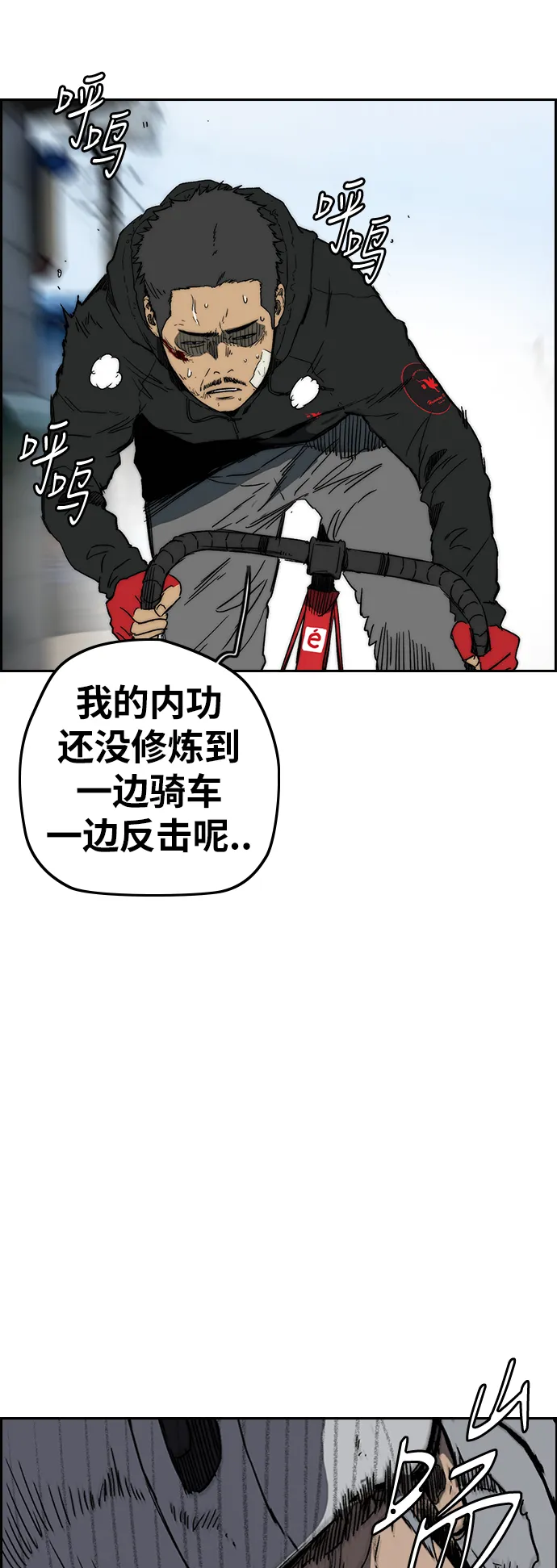 [第2部(下)] 第111话 第13页