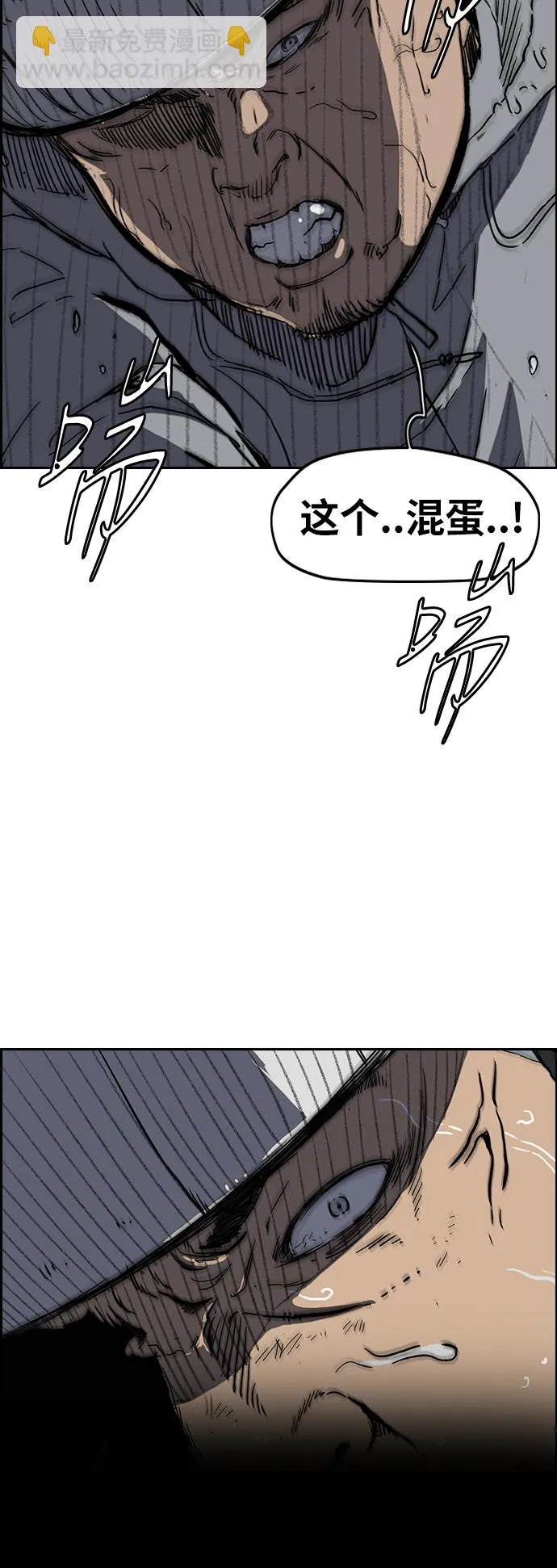 [第2部(下)] 第111话 第14页