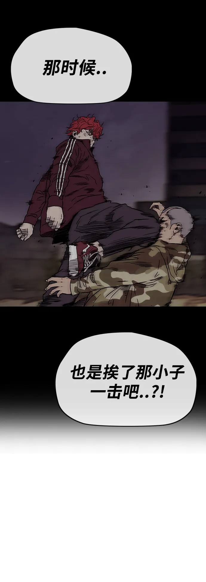 [第2部(下)] 第111话 第15页