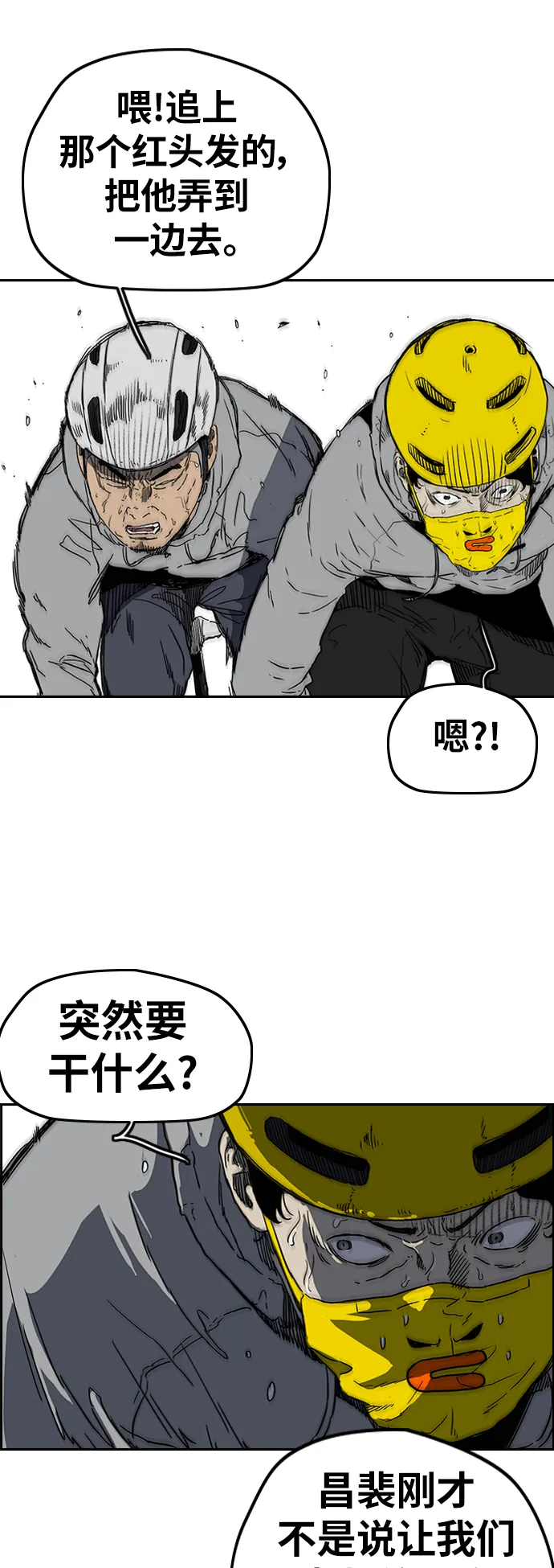 [第2部(下)] 第111话 第18页