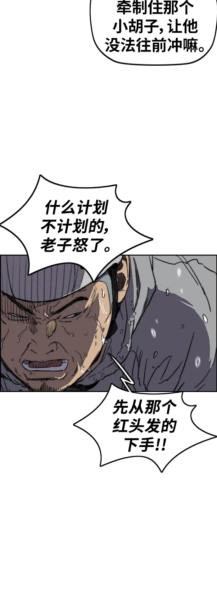 [第2部(下)] 第111话 第19页