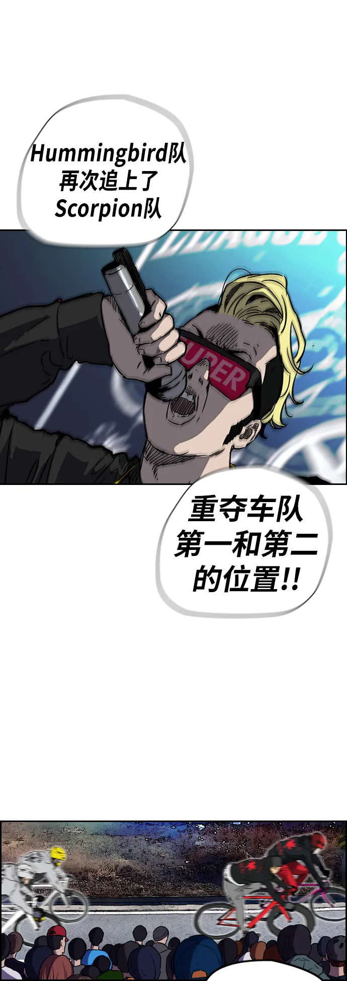 [第2部(下)] 第111话 第20页