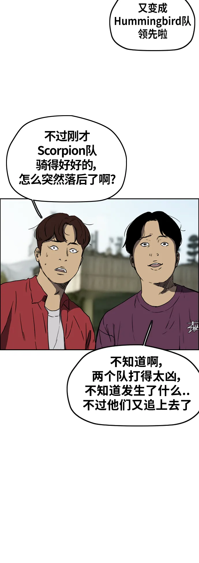 [第2部(下)] 第111话 第21页