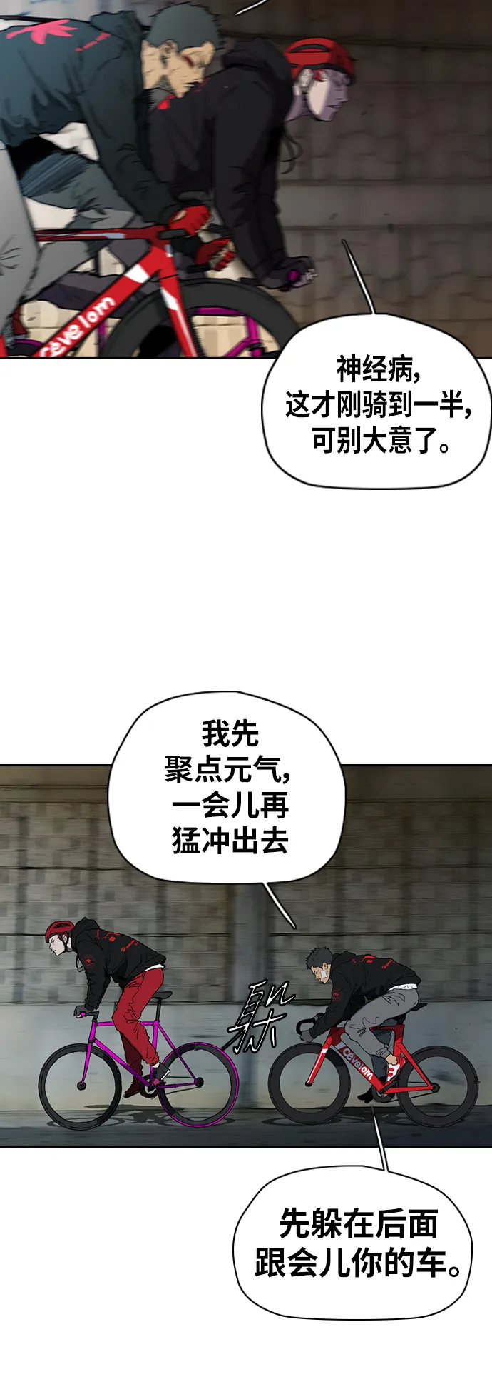[第2部(下)] 第111话 第23页