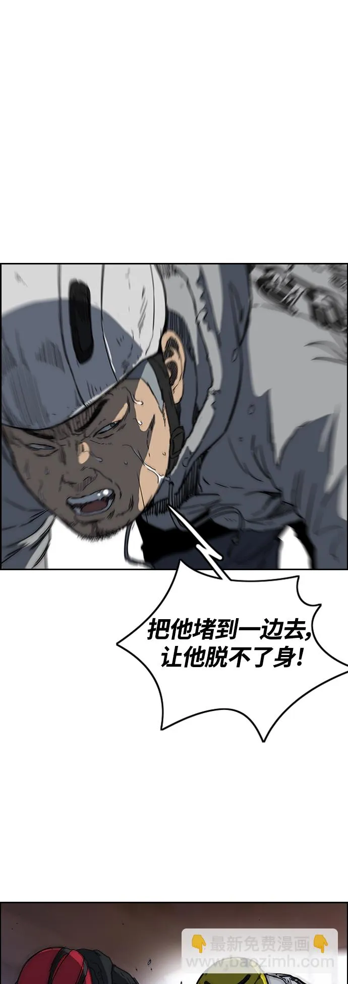[第2部(下)] 第111话 第26页